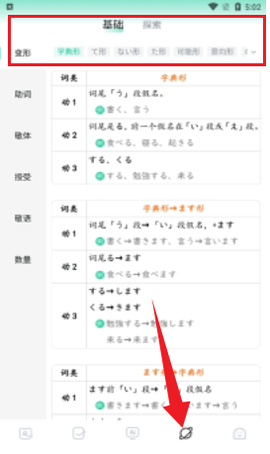 日语背单词[图5]