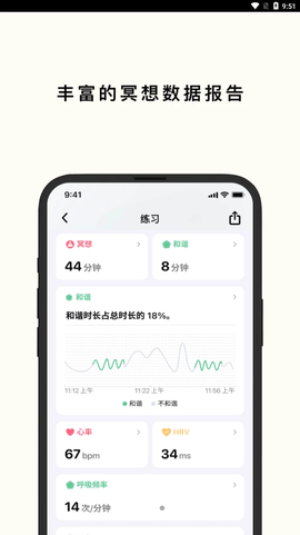 心流时刻截图3