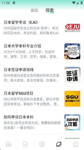 日语背单词[图6]