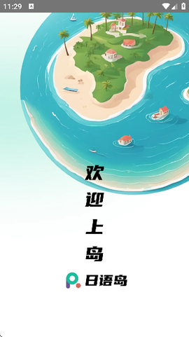 日语背单词截图1