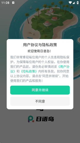 日语背单词截图2