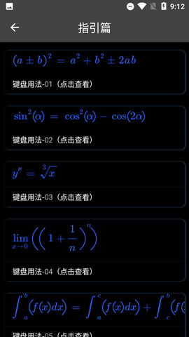 数以兴焉截图2