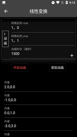 数以兴焉截图3