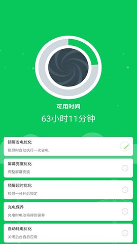 360省电王[图1]