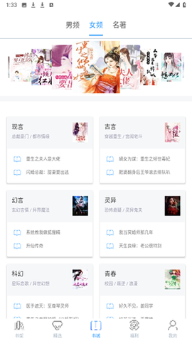 掌上书苑截图3
