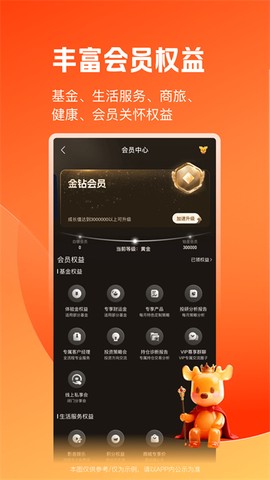 陆基金截图3
