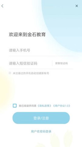 金石教育[图3]