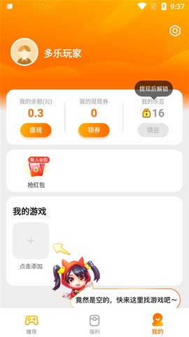 疯狂乐斗2021截图3