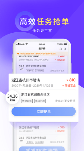 平安好差事[图1]
