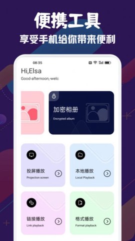 追剧兔视频投屏截图1