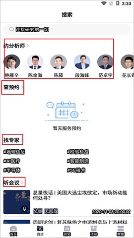 国泰海通道合[图3]