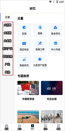 国泰海通道合[图4]