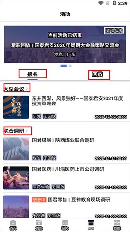 国泰海通道合[图5]