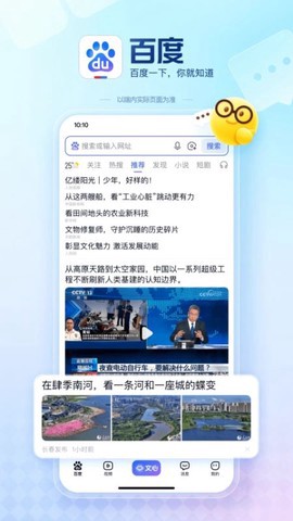 百度百科截图1