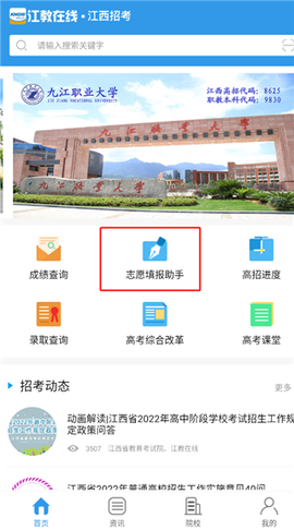江教在线[图1]