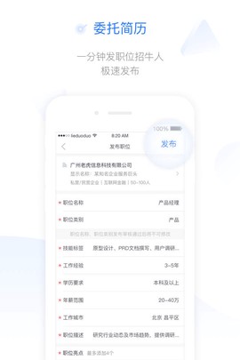 猎多多截图1