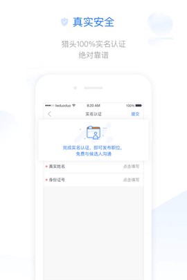 猎多多截图2