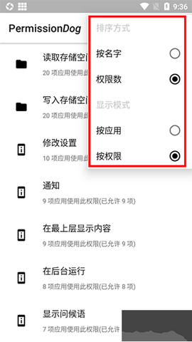 权限狗[图1]