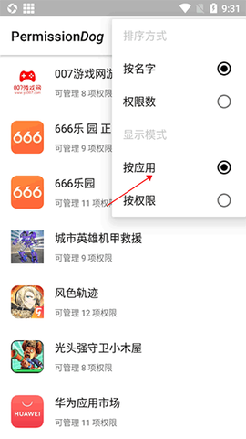 权限狗[图2]