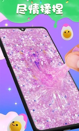 史莱姆百变模拟器截图3