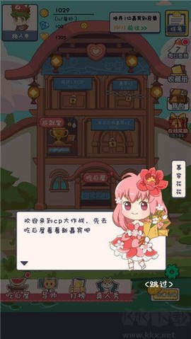CP大作战[图1]