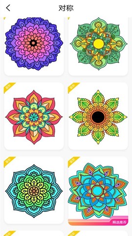数字填色画画世界截图1
