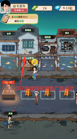 幸福美食街截图2