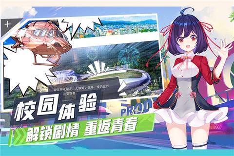 飞车学院截图2