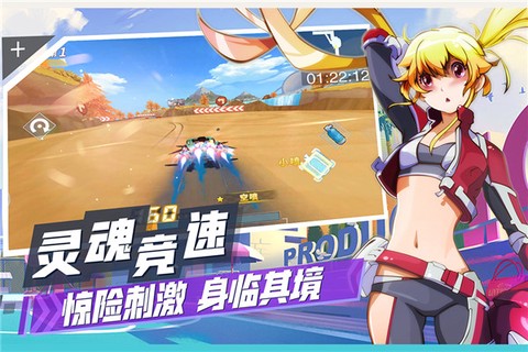 飞车学院截图3