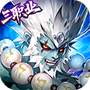 西游大乱斗