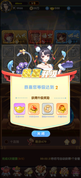 西游大乱斗[图4]