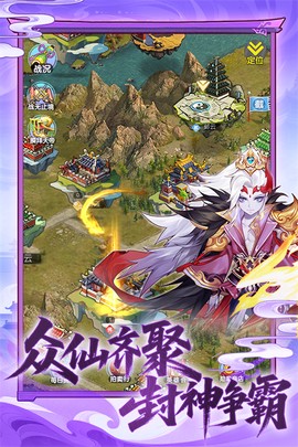 西游大乱斗截图3
