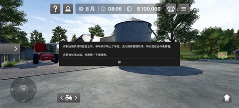 模拟农场[图2]