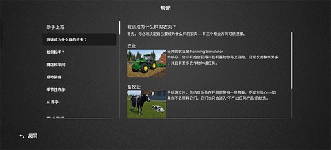 模拟农场[图3]