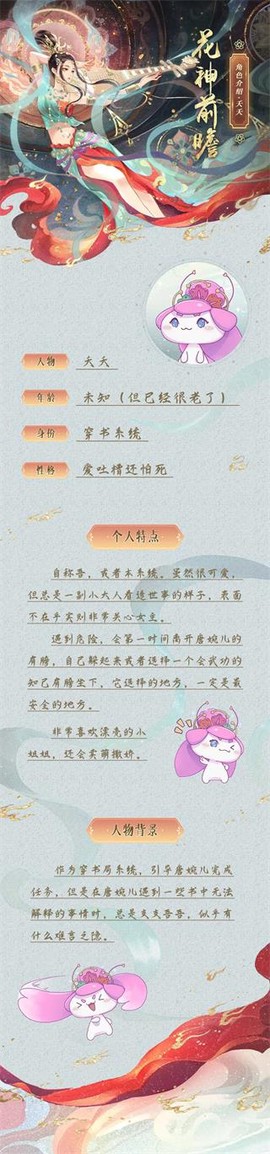 花满唐[图7]
