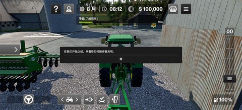 模拟农场[图4]