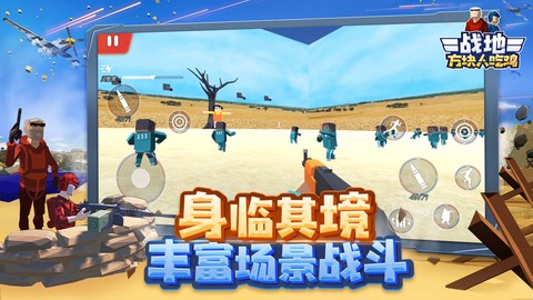 战地方块人吃鸡[图1]