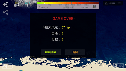 飓风大作战[图2]