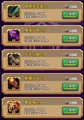 重生塔防：夺宝奇兵[图4]