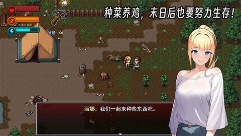 疫地求生截图1