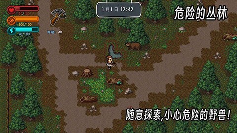 疫地求生截图3