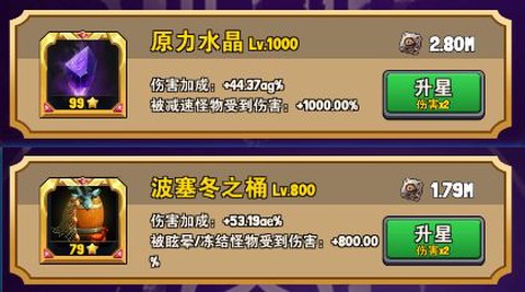 重生塔防：夺宝奇兵[图9]