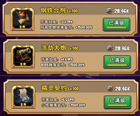 重生塔防：夺宝奇兵[图12]
