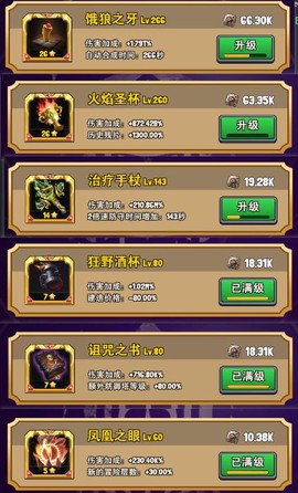 重生塔防：夺宝奇兵[图14]
