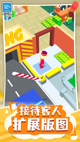 酒店大亨截图2