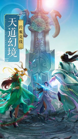 问仙奇录:神兽[图1]