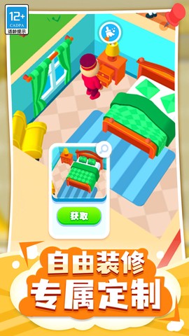 酒店大亨截图3