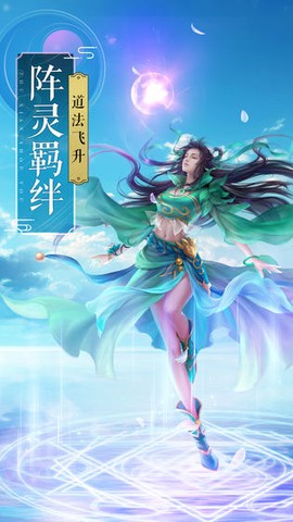 问仙奇录:神兽[图3]