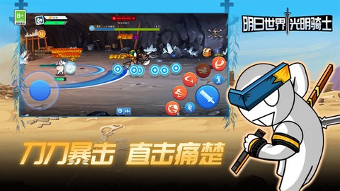 明日世界:光明骑士截图3