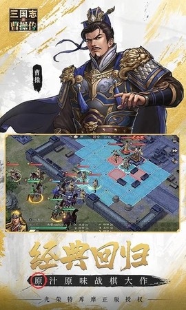 新三国志曹操传[图1]